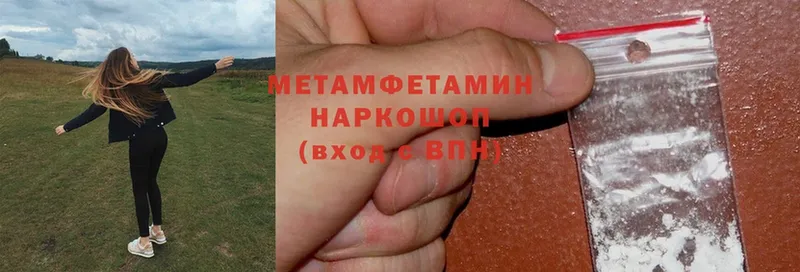 купить наркоту  Боровск  Первитин Methamphetamine 